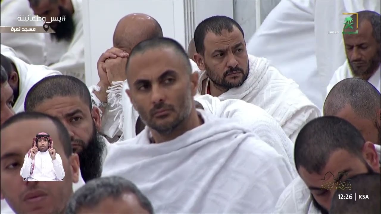 خطبة #يوم_عرفة وصلاتي الظهر والعصر في مسجد نمرة بمشعر عرفات #حج_1446