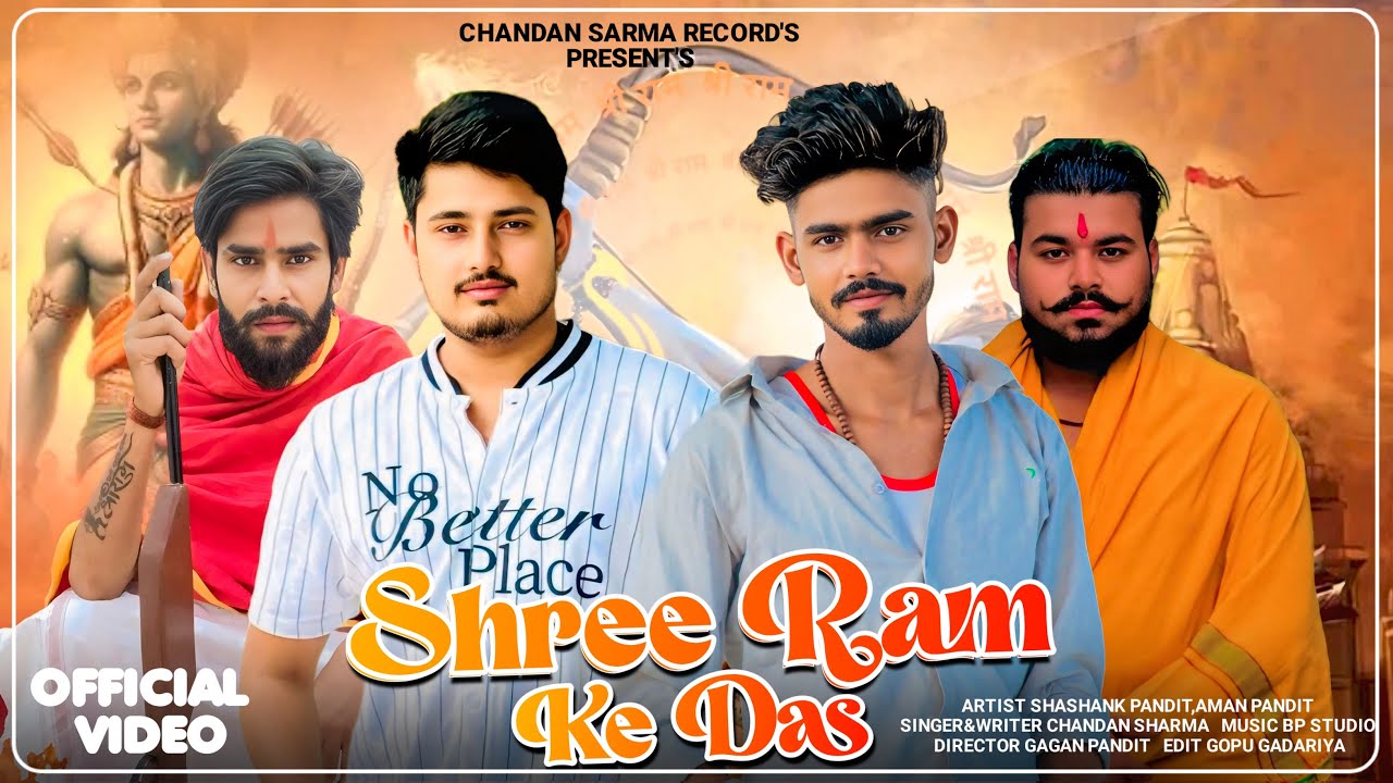 SHREE RAM KA DAS [SINGER CHANDAN SHARMA][DIRECTOR GAGAN SHARMA][ARTIST SHASHANK PANDIT AMAN PANDIT]