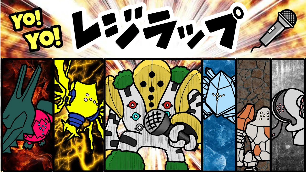 誰が有能かラップで決めるレジ達【レジ戦闘BGM】