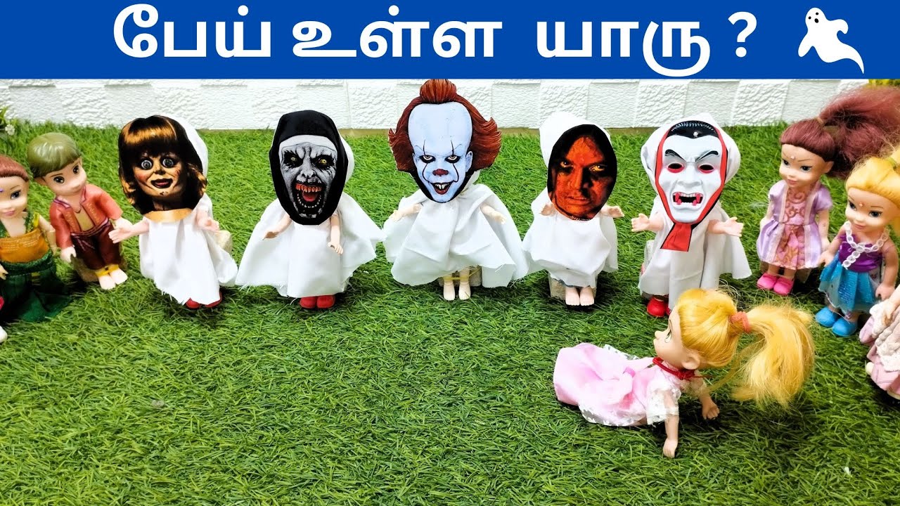 Ghost mask | Horror Video | பேய் உள்ள  யாரு #thelittlecookdorabora classicminifood | Barbieshowtamil