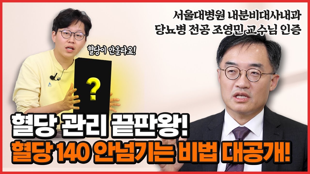 혈당 스파이크 제대로 잡는 10가지 당뇨 관리 비법을 단 한 권으로!