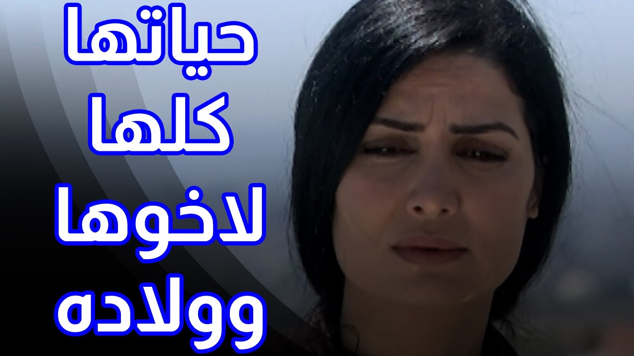 البنت لي ناطرا نصيبها وعريسها ببيت اخوها وولادو😱😱سباعية أغراب