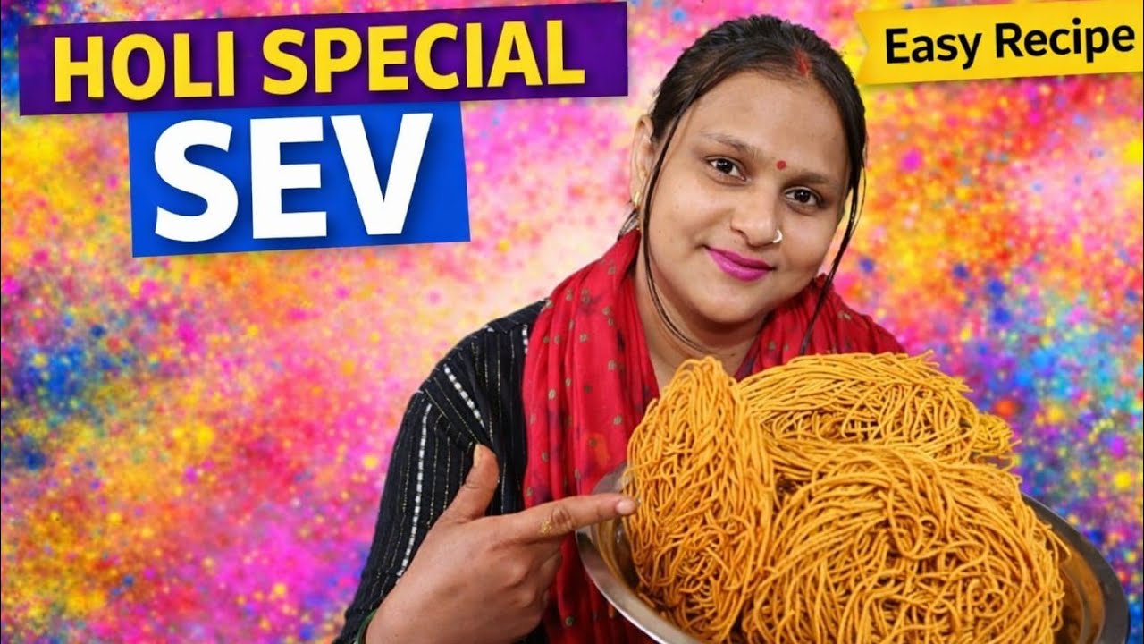 Holi special crispy crunchy Sev Recipe| Ghar ki  namkeen sev|Dream Queen Sapna 