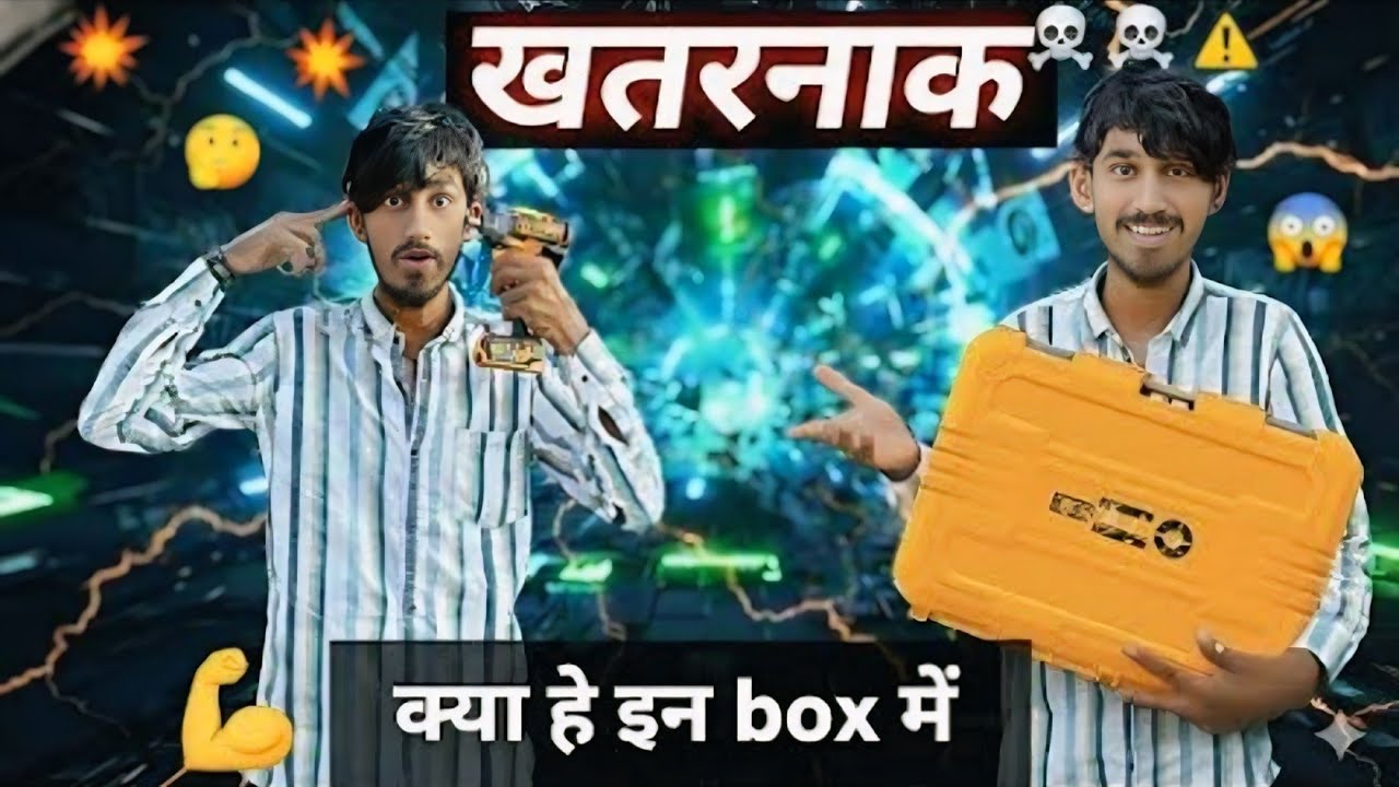इन बॉक्स मे क्या निकल आया 📦 | ખતર નાખ બોક્સ 😮| #anboxing #village #jk #trending 