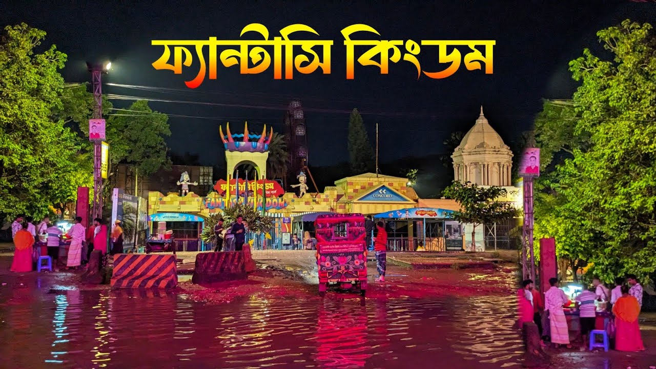 Fantasy kingdom amusement park Ashulia Savar / fantasy kingdom ticket price / fantasy kingdom