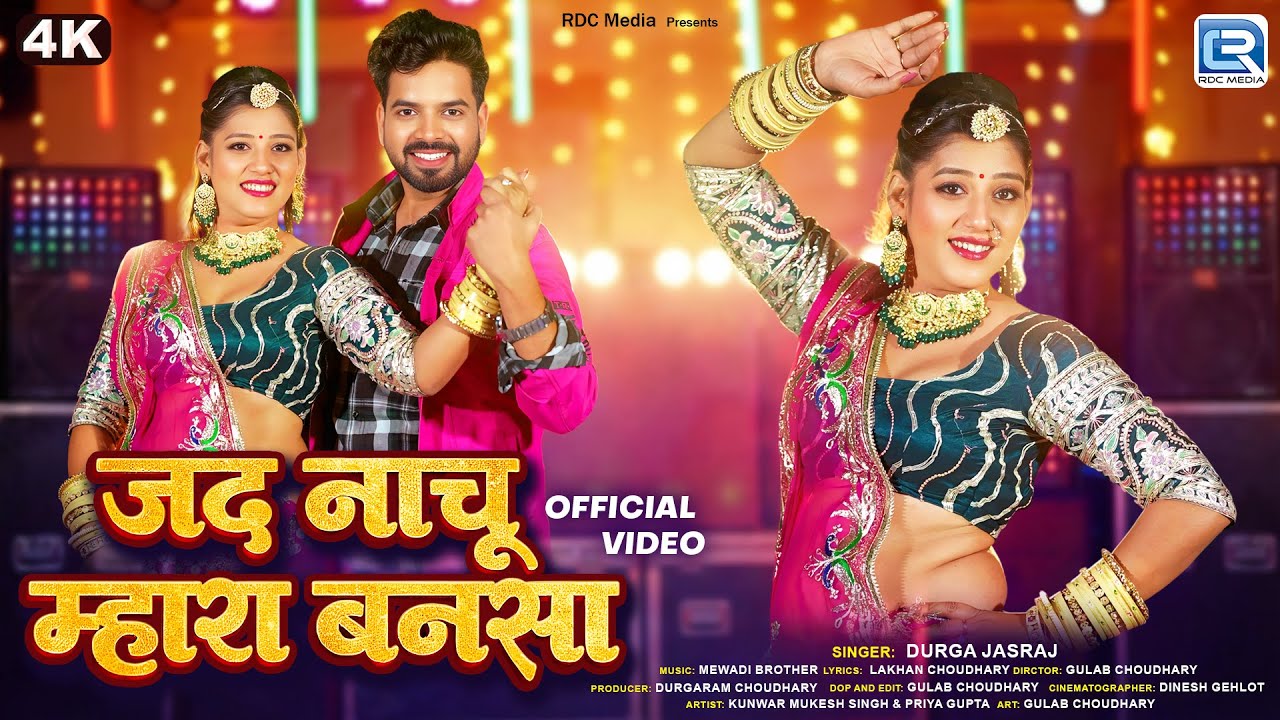 Jad Nachu Bansa | Durga Jasraj | ft. Priya Gupta & Mukesh Singh | 4K Video | Rajasthani DJ Song 2026
