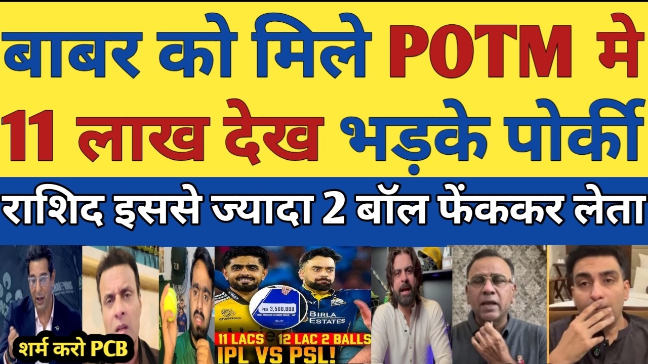 Pakistani Media Shocked To Seeing Rashid Khan Got 12 Lakh For 2 Balls & Babar 11 Lakh For POTM PSL |