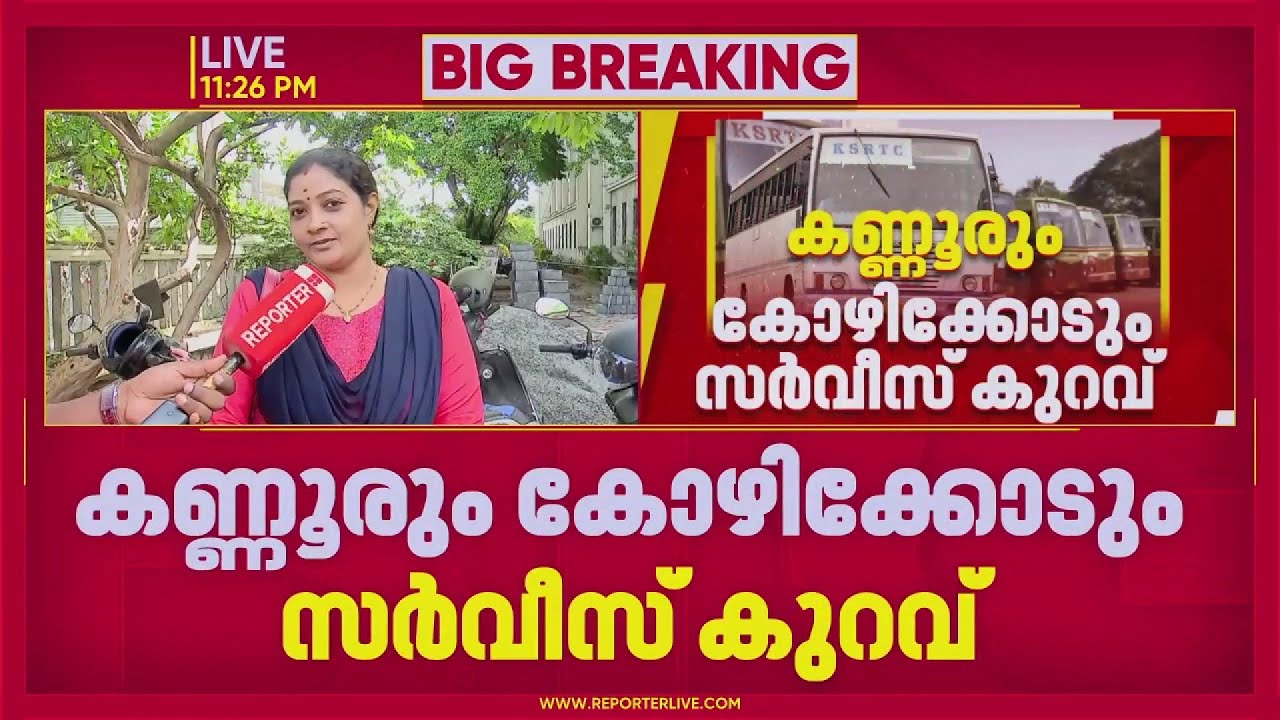 'ഇലക്ഷന് മുന്&zwj;പ് ഒരു നിലപാട് ശേഷം മറ്റൊരു നിലപാട്.., കേരളത്തിലെ സ്ത്രീകളെ വഞ്ചിച്ചു'| KSRTC