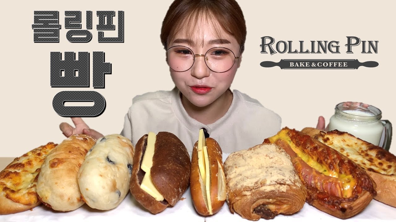 롤링핀 치아바타 페이스트리 버터프레첼 빵 먹방 Dessert Mukbang