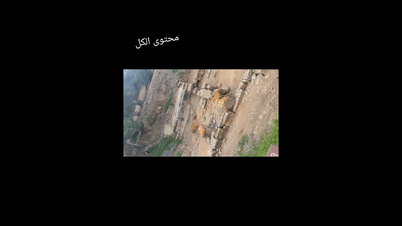 ماذا تخبئ اطلال شالة؟                                       زيارة شالة : جمال التاريخ والهدوء 