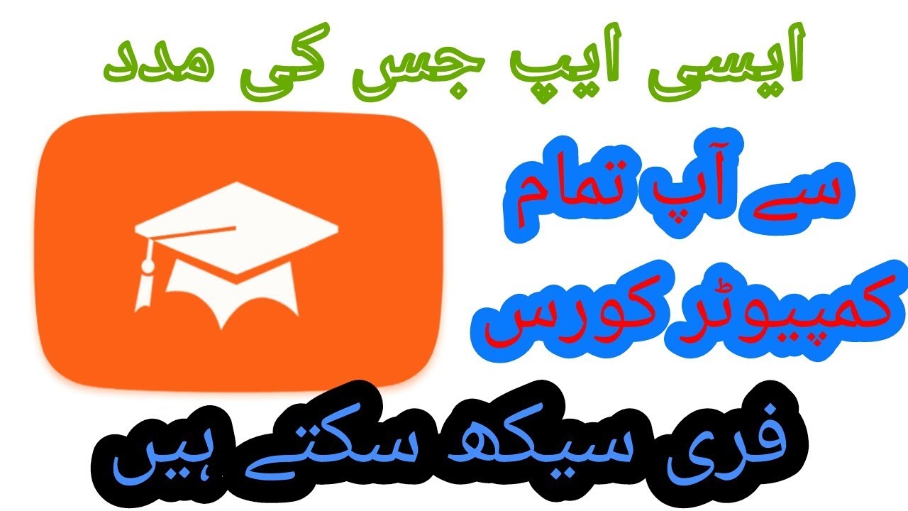 Free Courses Online Android Apps TubeStudy Urdu Hindi