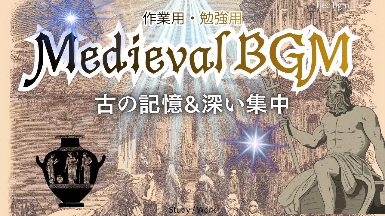 【没入型BGM】中世のお城へ続く静かな道｜ハープシコードが奏でる荘厳な癒し｜作業用・勉強用・リラックス・ファンタジー