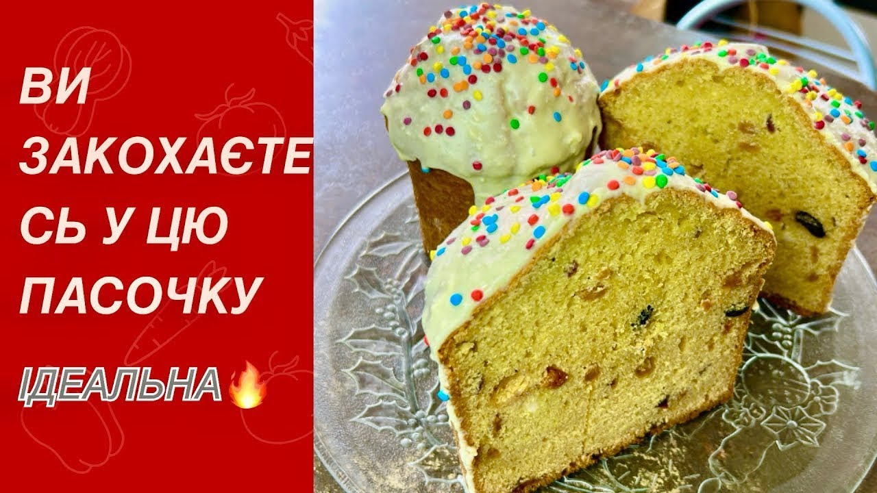 Без дріжджів ! СИРНА ПАСКА за 1 годину! 🔥, але неймовірно смачна і ніжна! 💛