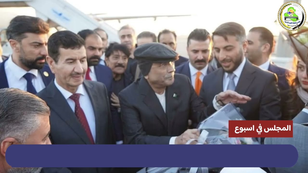 المجلس في اسبوع