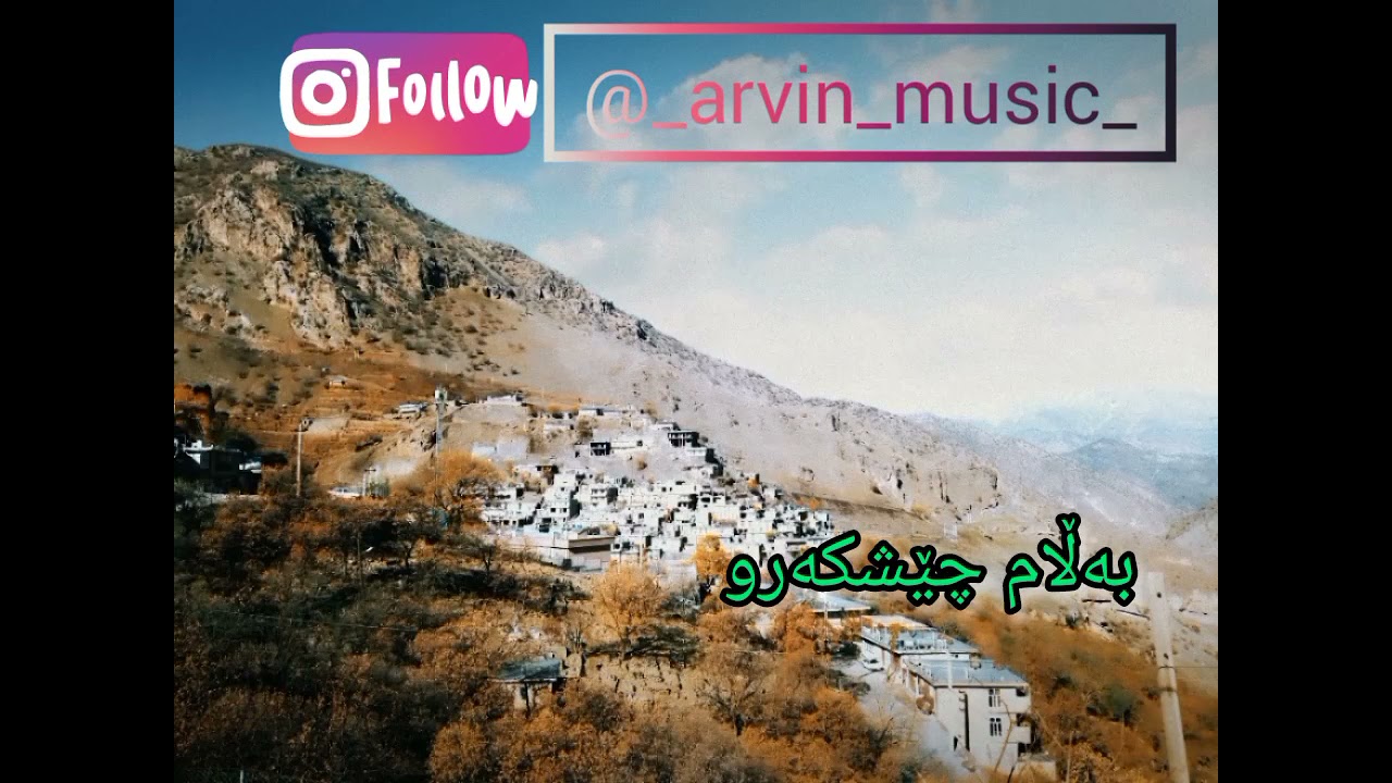 ماموسا جمیل هورامی