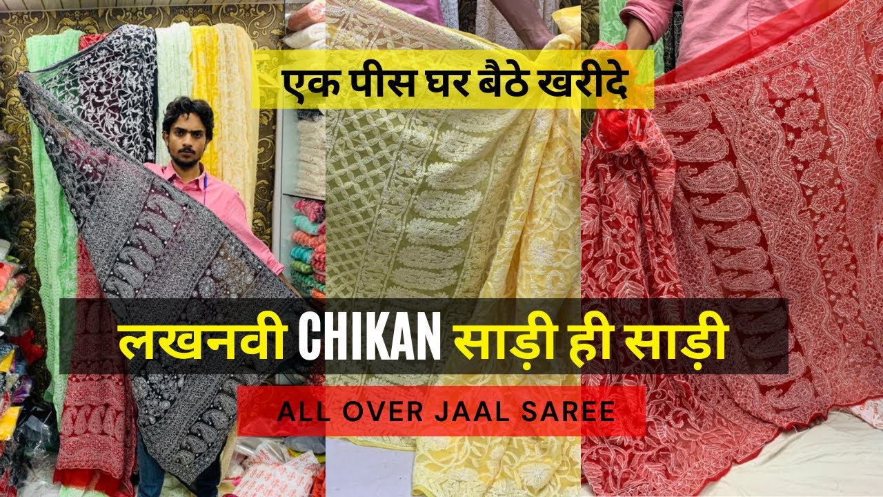Lucknowi Chikankari All Over Saree | Georgette Lucknowi Saree | Best Price Lucknowi Handwork Saree |