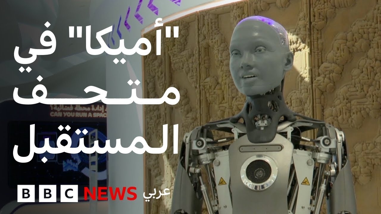 الروبوت 