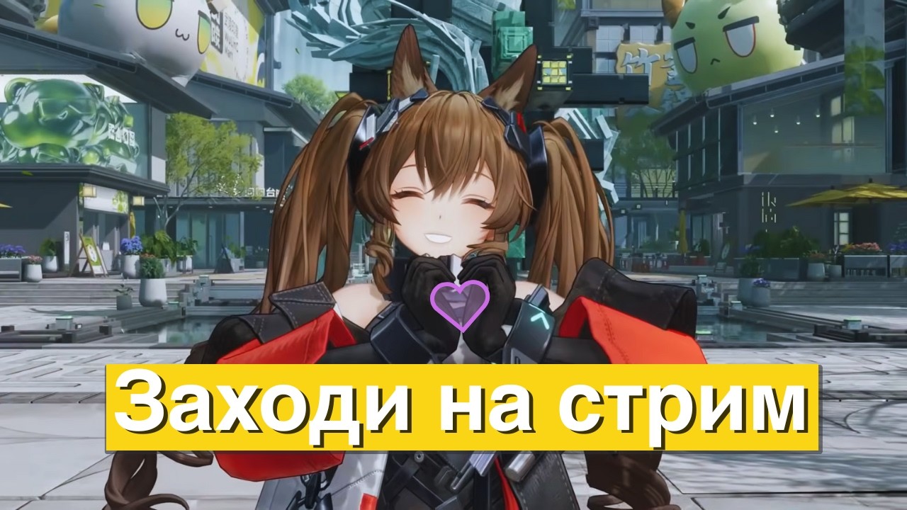 Общение, чилл. Аркнайт Эндфилд + иногда Вува [Arknights Endfield]