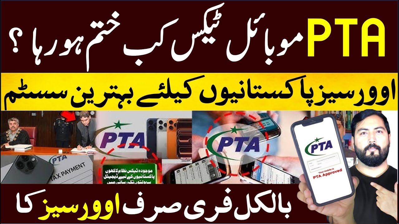 PTA Mobile Tax ended in Pakistan is this true ? | PTA mobile tax update for overseas Pakistanis