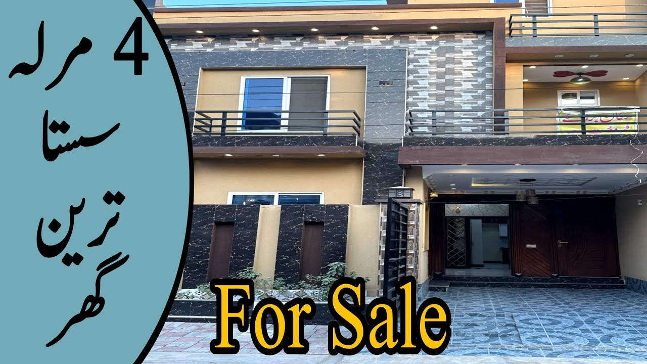 4 Marla Low Price House for Sale || Al-Rehman Garden Phase 2 Lahore || NK Marketing.