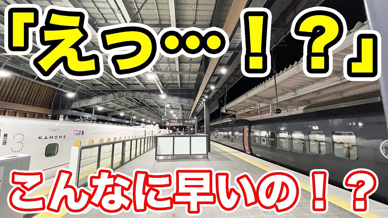 【超速い！】長崎→博多を最速列車で移動してみた。