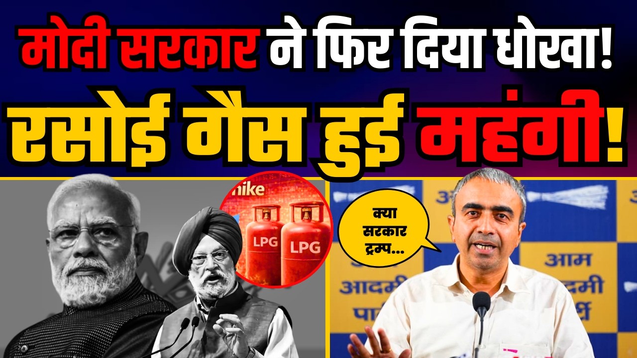 LIVE | AAP National Media Incharge Anurag Dhanda Addressing An Important Press Conference