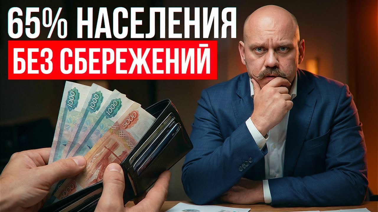 Жизнь от зарплаты до зарплаты. Суровая реальность мира.