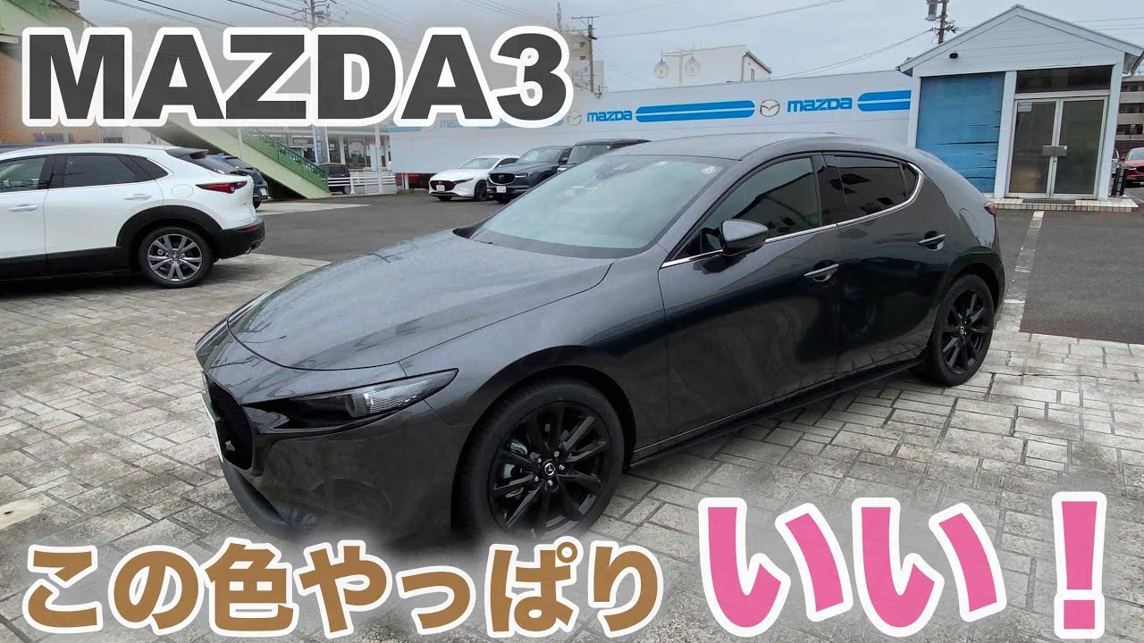 【MAZDA3】マツダ３曇りでも一際目を引く！マシーングレープレミアムメタリック！Machine Gray Premium Metallic!