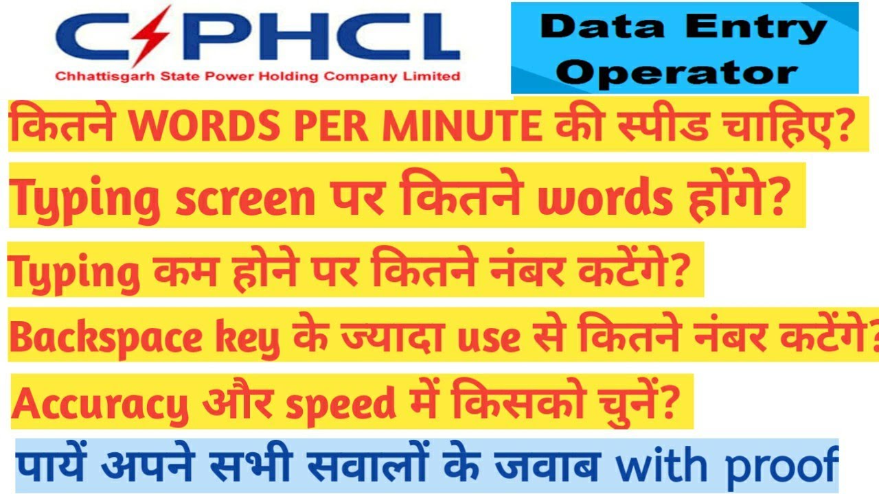 CSPHCL Data Entry operator typing test related questions ll Part 1
