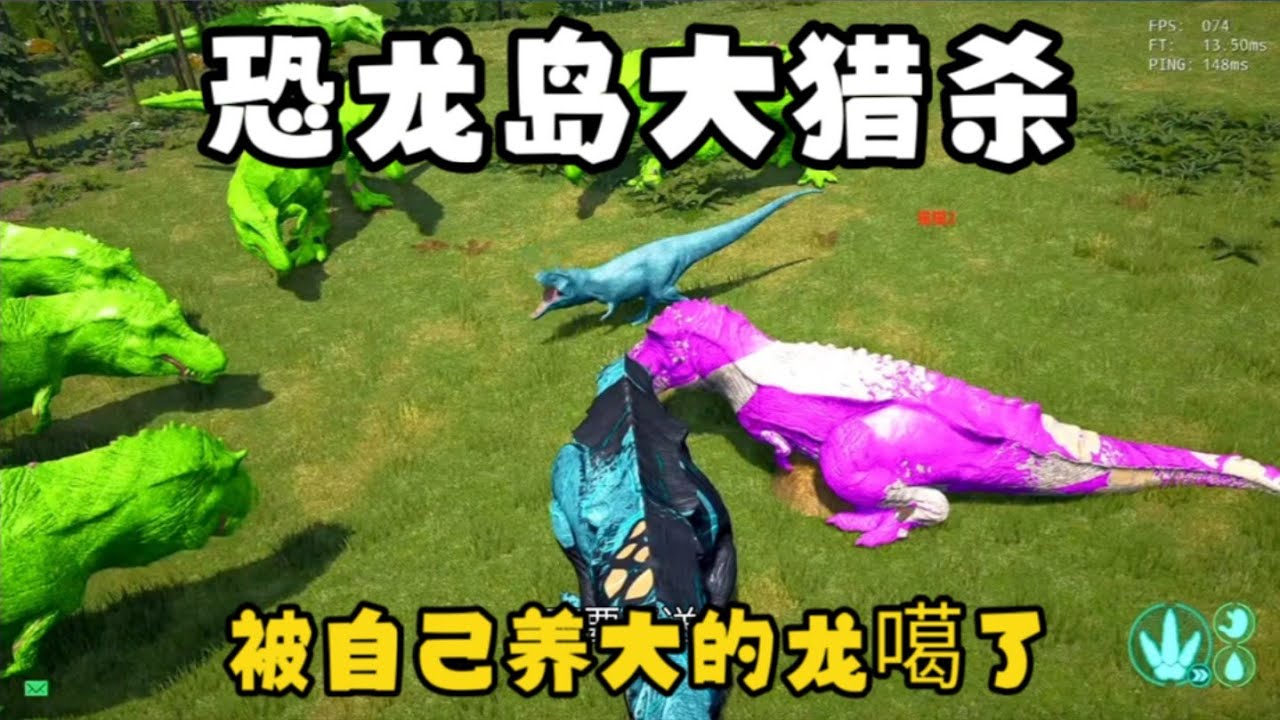 【合集17】养了一群白眼狼，趁团战时搞内讧抢自家母龙！！#恐龙岛 #憨豆