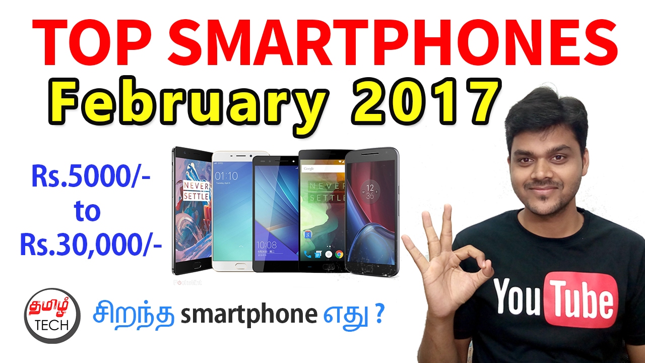 Tamil Tech Top Smartphones Feb 2017 : சிறந்த ஸ்மார்ட்போன் பிப்ரவரி 2017