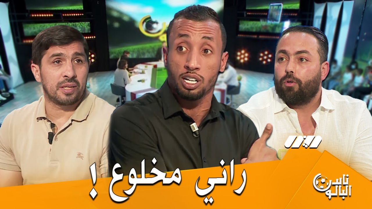 أيوب عزي ..راني مخلوع واش راه صاري..حنا في قطر دارونا application يعسونا ومشكلة الـ PCR فتناها