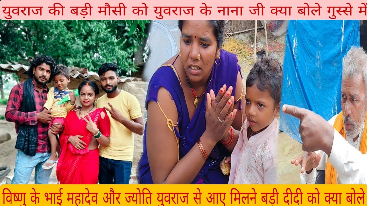 #मालती के लड़के युवराज को बड़ी दीदी क्यों घर पर नहीं रख रहे हैं और #उनके पापा क्या बोले फोन पर🙏🙏🙏😭😭