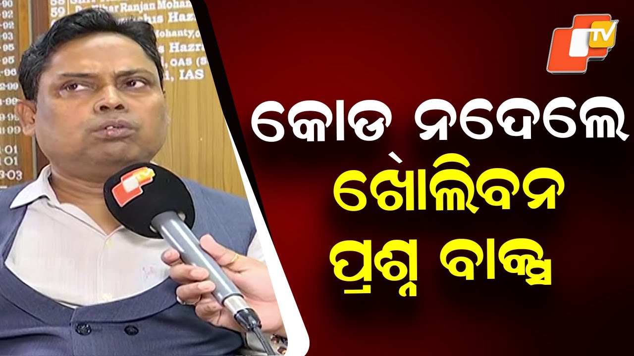 Matric Exam Question Paper Boxes at Centres to Get Unique Security Locks: Odisha BSE