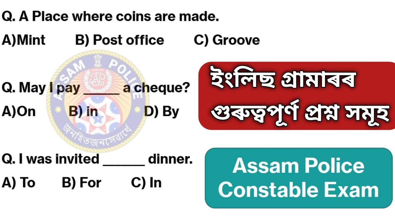 Assam Police Constable Exam/English Grammar Questions/Gyanshila/Dimpy Dutta