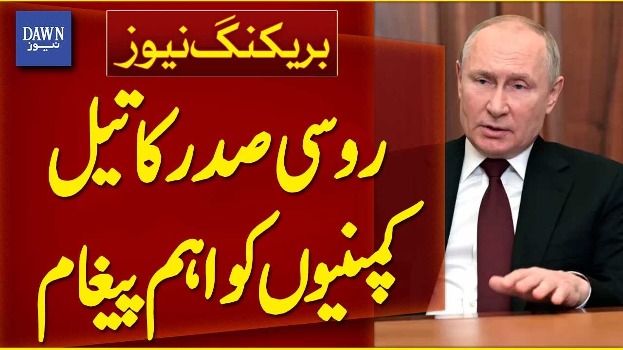 Russian President's Important Message To Oil Companies | Breaking News | Dawn News