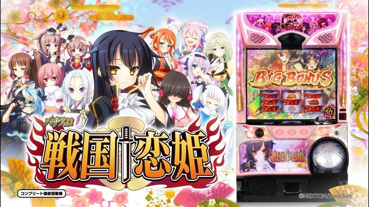 【ゲリラ】S戦国恋姫　実機配信