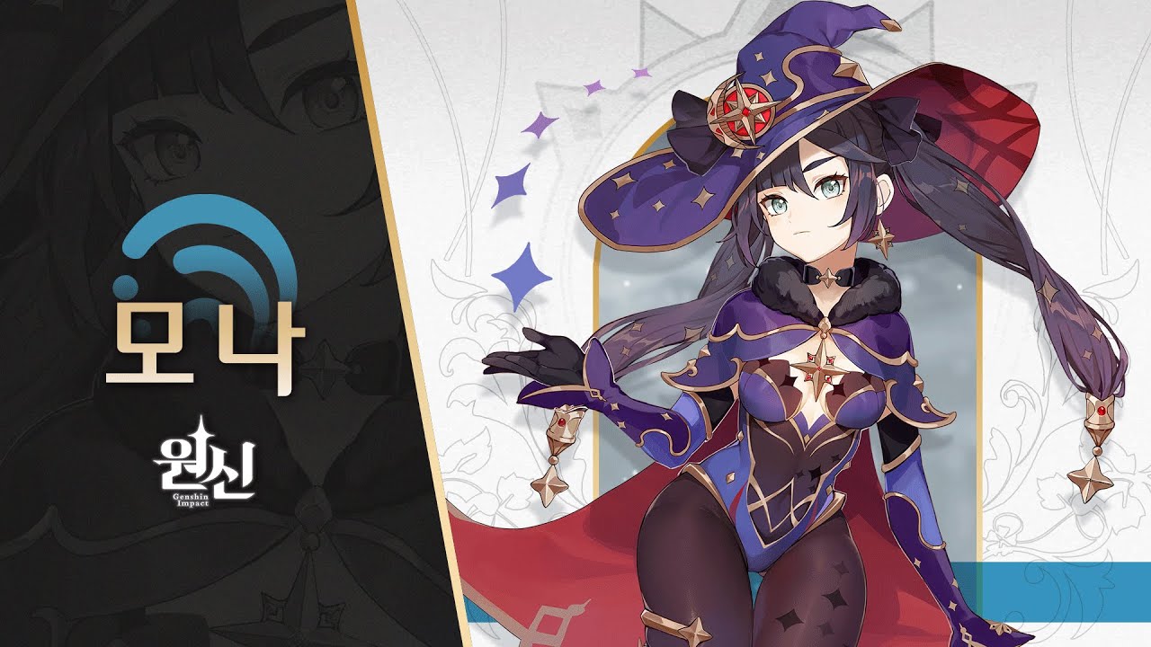 원신 | 신규 캐릭터 플레이-「모나: 운명과 삶」