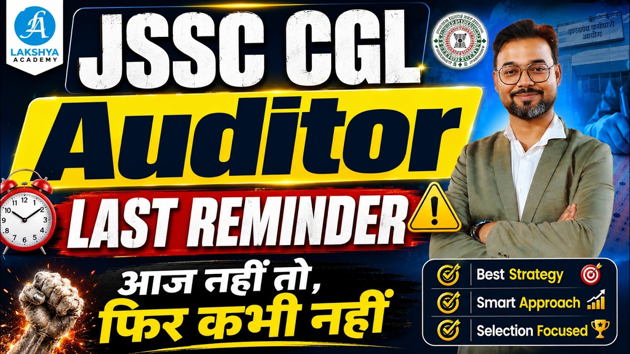 JSSC CGL Last Date Reminder | आज ही आवेदन करें! | By Vikash Sir