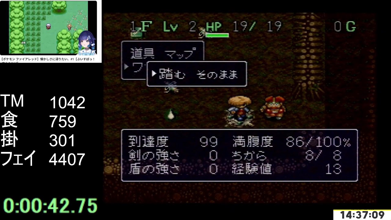 第3回ぺちゃんこ杯　風来のシレンRTA