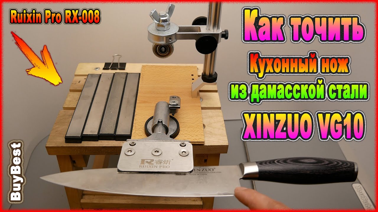 Как правильно точить ножи XINZUO VG10 | Ошибки | Заточка дамасские кухонные ножи, сведение в ноль.