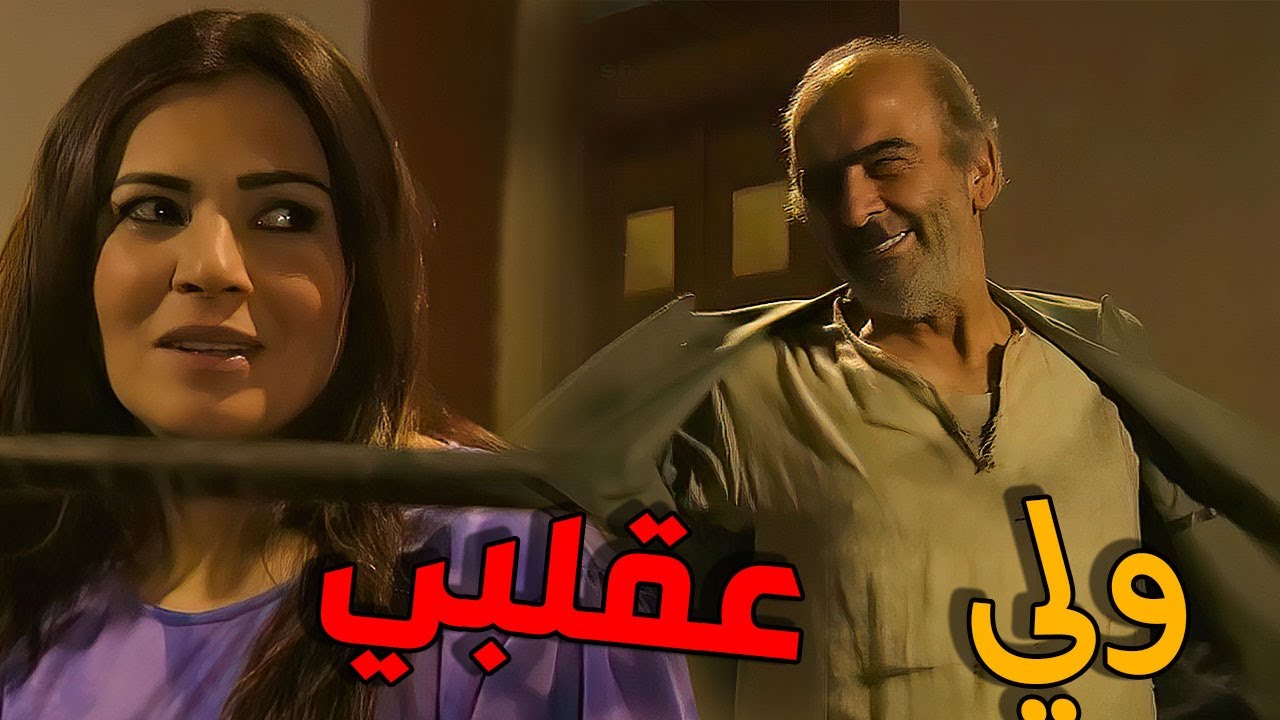 زمن البرغوت الحلقة 18 النسخة الأصلية  | ليلة الدخلة أبو نجيب طلع حمش الضرسان