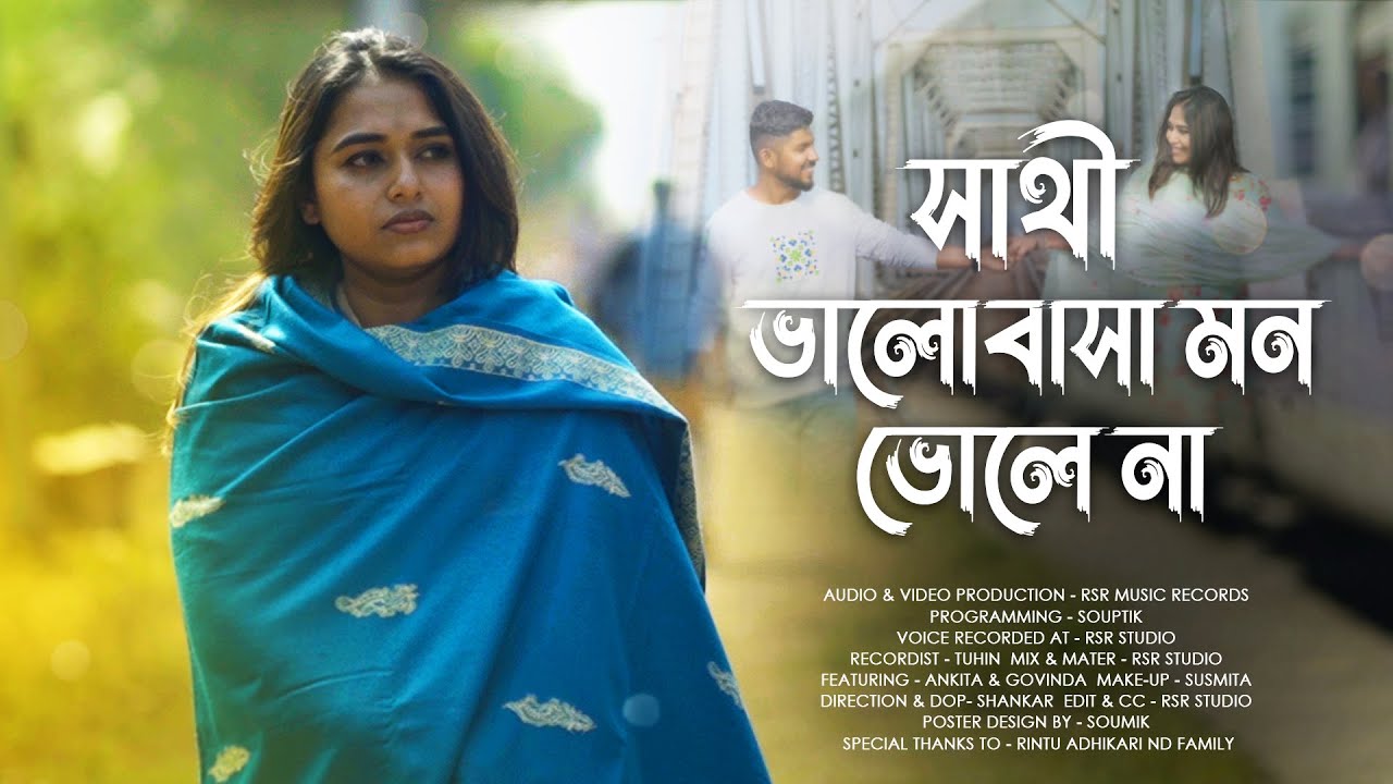 Sathi Bhalobasha| Ankita Majumder Adhikari |সাথী ভালোবাসা মন ভোলে না |Miss Jojo | Jeet Gannguli| Dev
