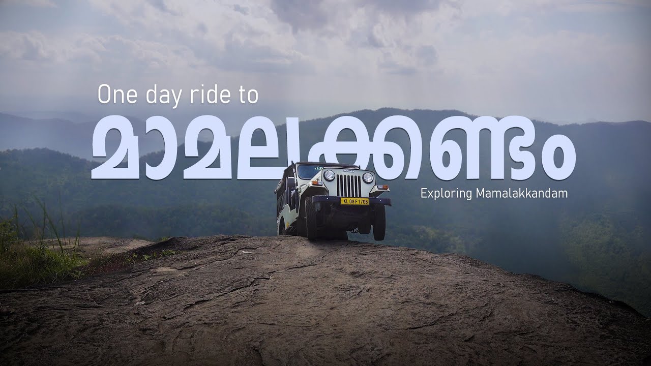 One Day Ride To Mamalakkandam I മാമലക്കണ്ടം I
