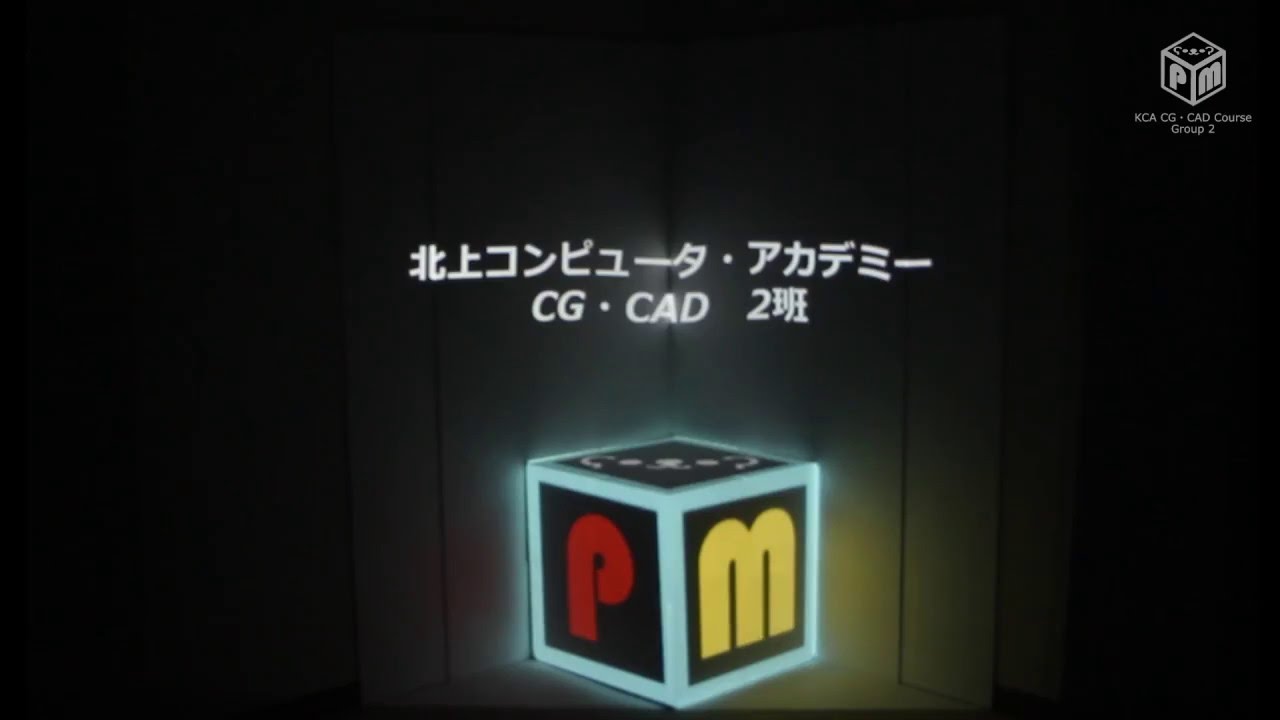 【北コン】プロジェクションマッピング試作品：岩手県北上市国見山廃寺を題材
