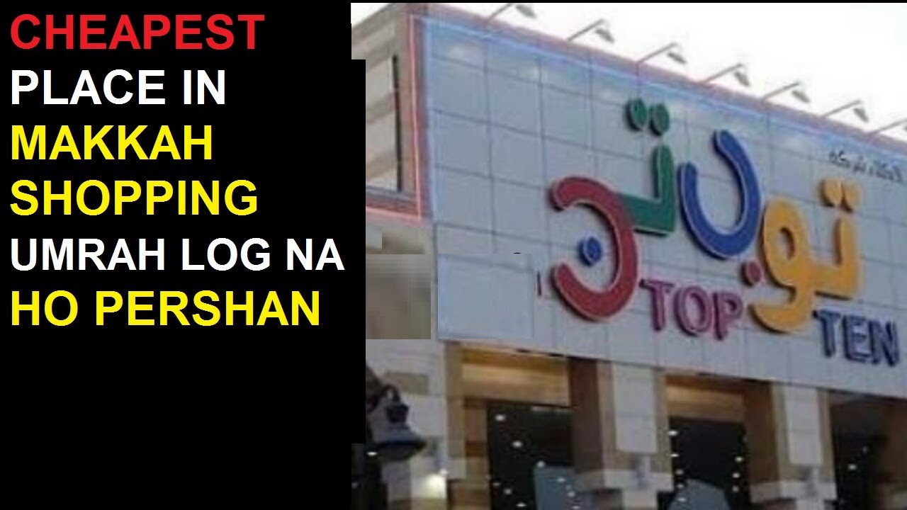 Top Ten Makkah|Umrah Pe Woh Log Jin k Pas Zyda pasiya Ni Saasti Shopping 🛍 | Masjad Al Haram Makkah