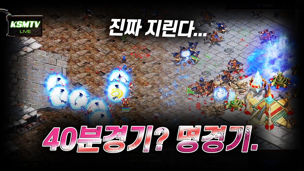 40분 명경기입니다. 이경재 vs 김광민