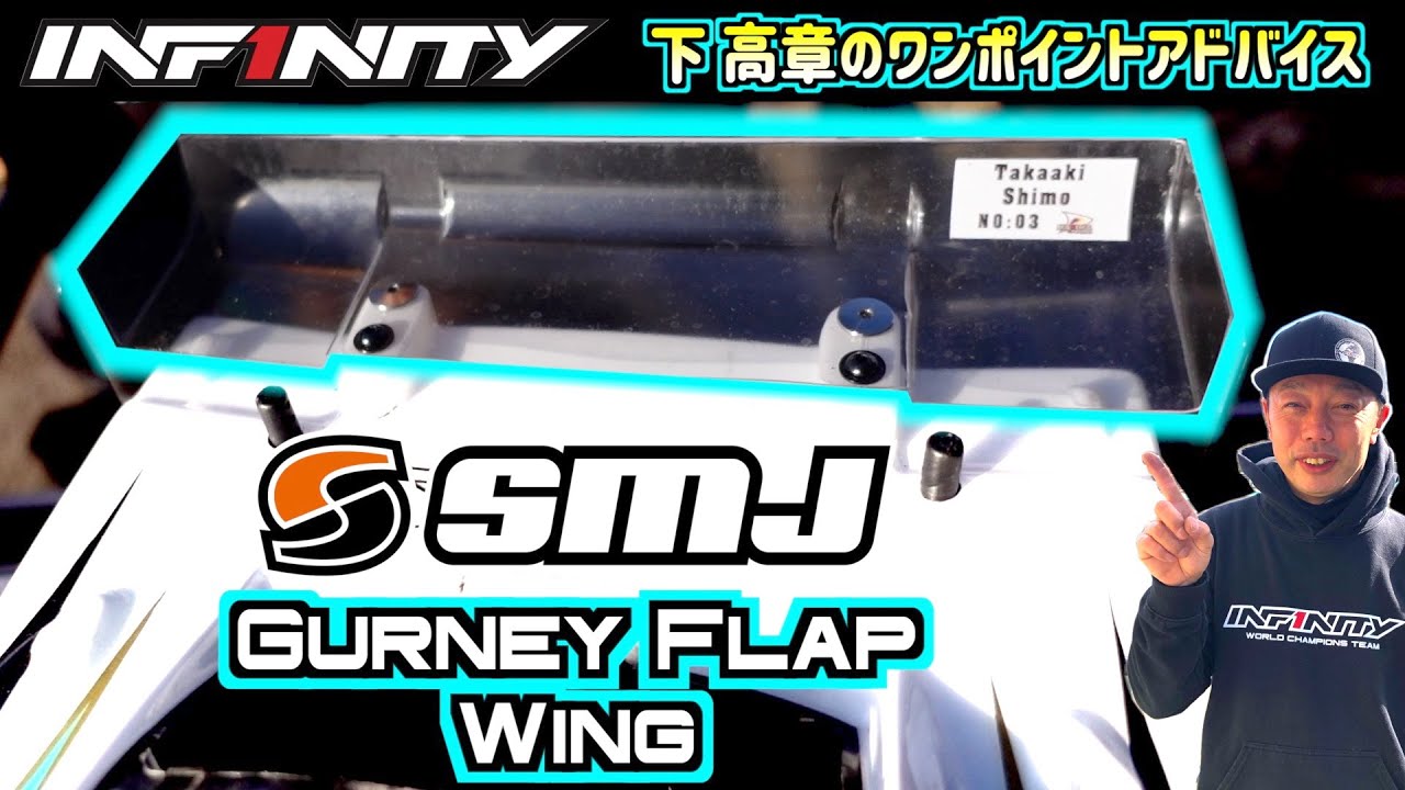 【SMJ】200mm Gurney Flap Rear Wing【CZ1】