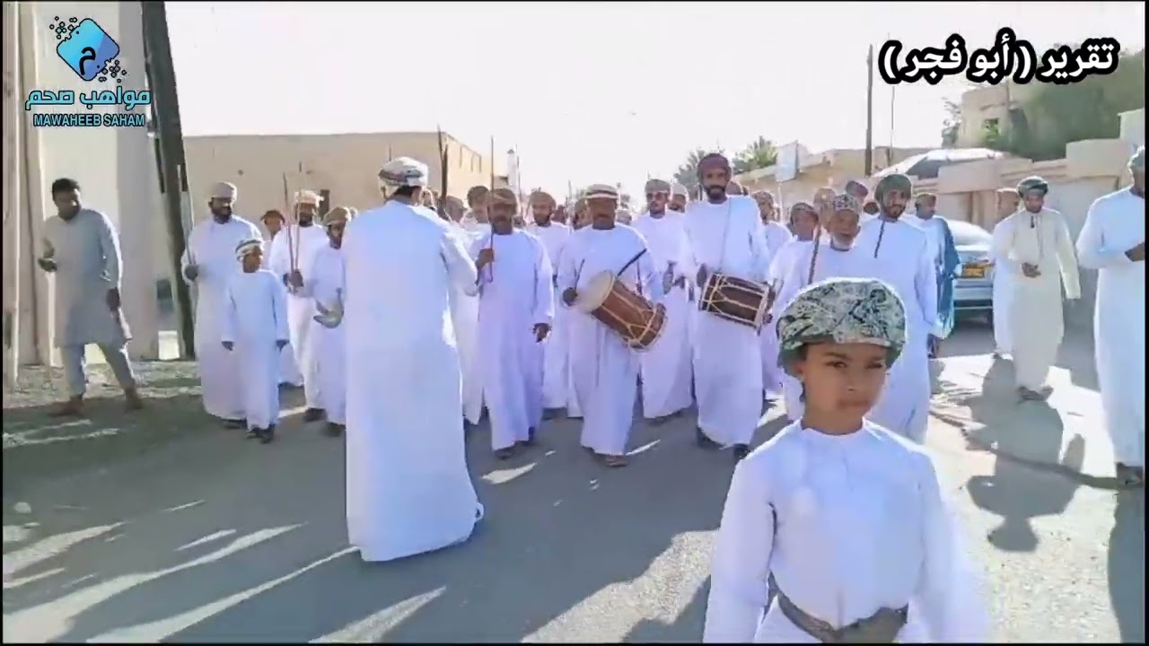 إحياء التراث العماني|رزحة العيد من أهالي ولاية صحم رويلة البدو