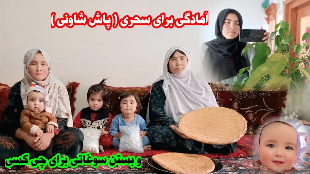  پختن تیکی تندوری برای سحری 😋 و بستن سوغاتی برای خواهر عزیزم 😊🎁